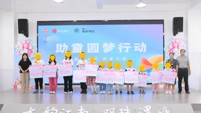 福家公益基金2023年度總結(jié)